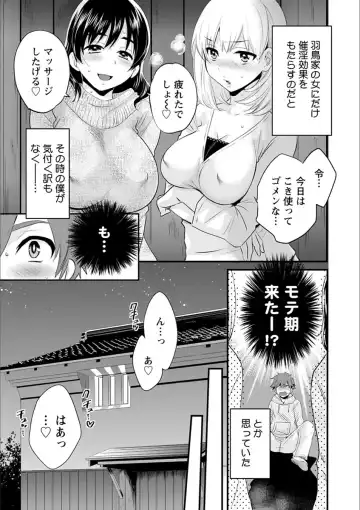 [Pon Takahanada] Ayatsure! Sisters Fhentai - Page 17