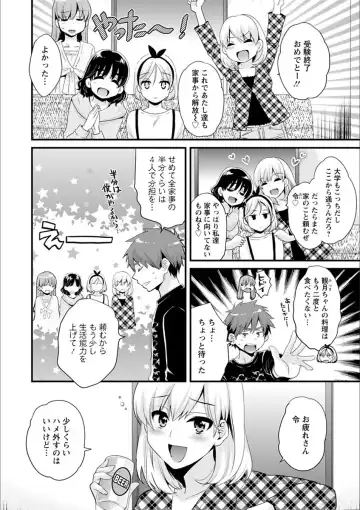 [Pon Takahanada] Ayatsure! Sisters Fhentai - Page 174