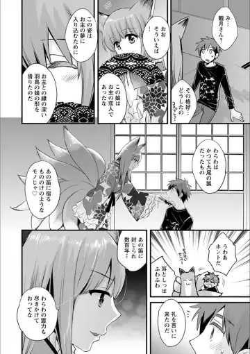 [Pon Takahanada] Ayatsure! Sisters Fhentai - Page 176