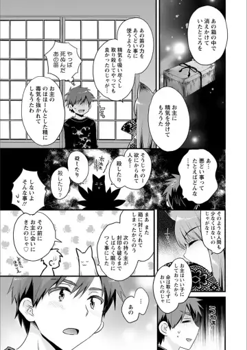 [Pon Takahanada] Ayatsure! Sisters Fhentai - Page 177