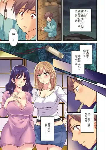 [Pon Takahanada] Ayatsure! Sisters Fhentai - Page 3