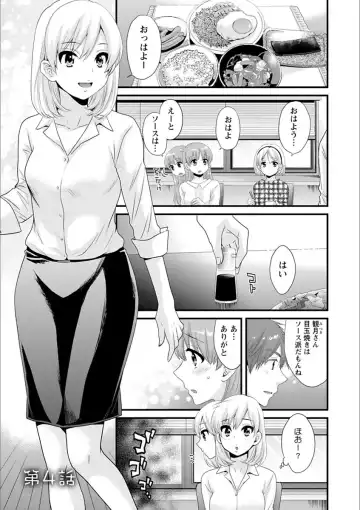 [Pon Takahanada] Ayatsure! Sisters Fhentai - Page 61