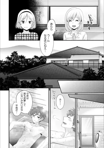 [Pon Takahanada] Ayatsure! Sisters Fhentai - Page 62