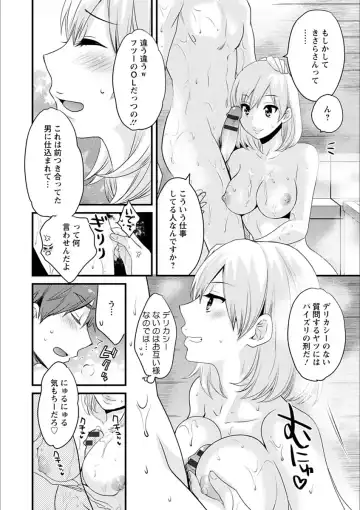 [Pon Takahanada] Ayatsure! Sisters Fhentai - Page 66