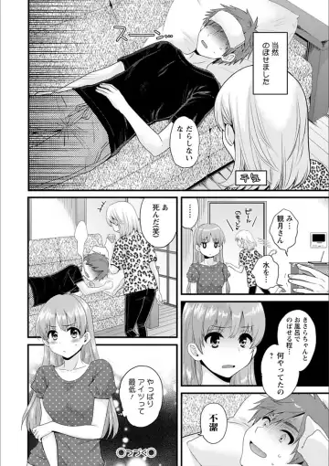 [Pon Takahanada] Ayatsure! Sisters Fhentai - Page 78