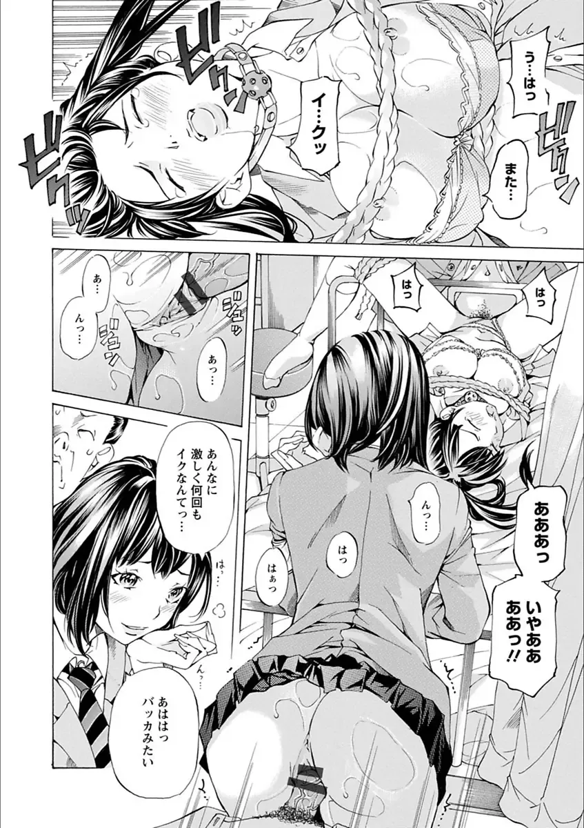 [Nohara Hiromi] Gakuen Kousoku Hakusho Fhentai - Page 100