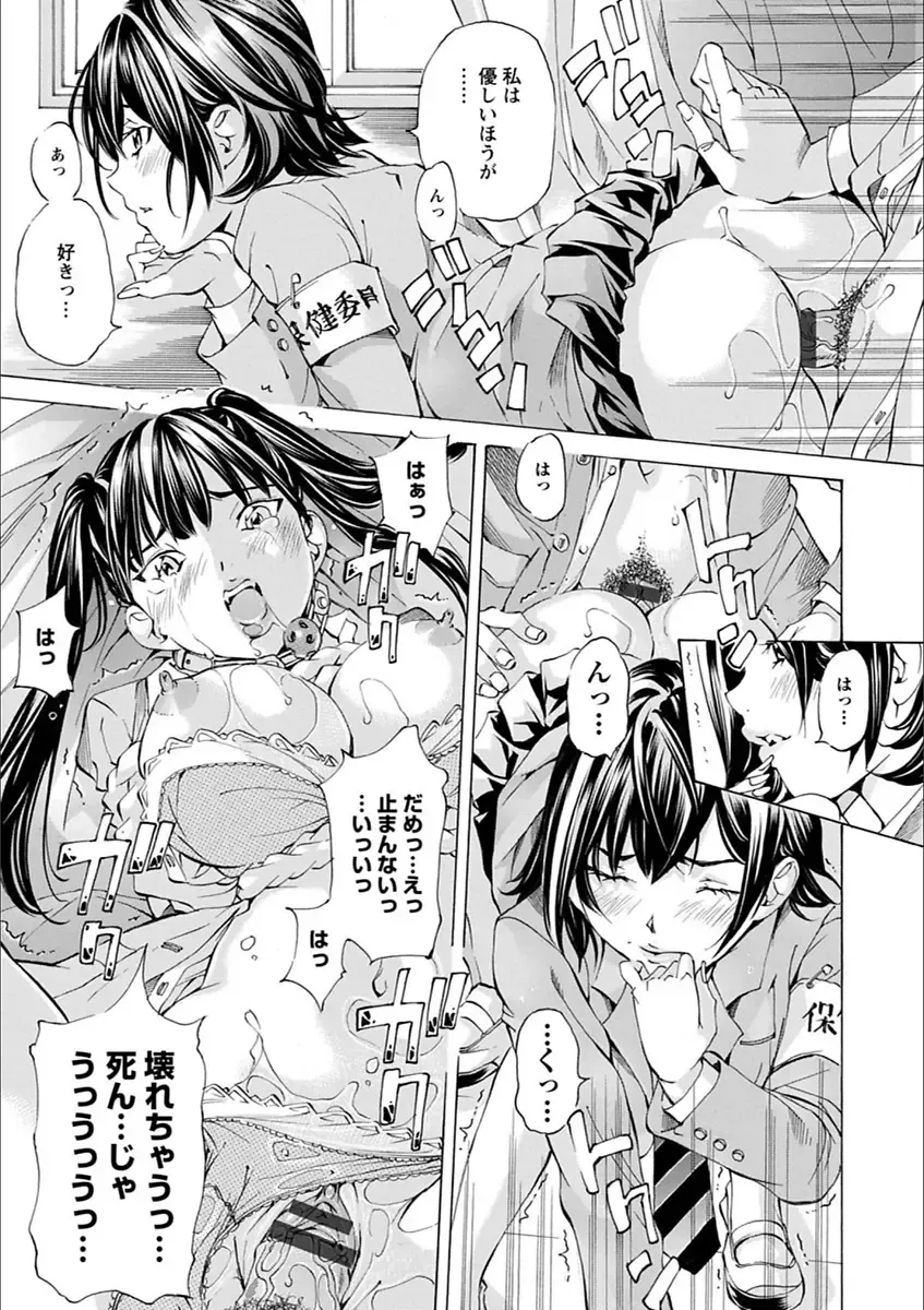 [Nohara Hiromi] Gakuen Kousoku Hakusho Fhentai - Page 101