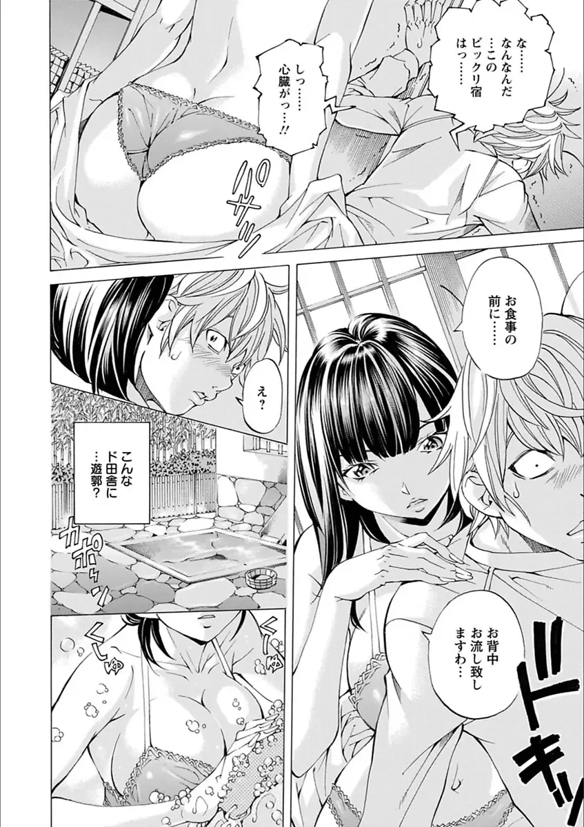 [Nohara Hiromi] Gakuen Kousoku Hakusho Fhentai - Page 106