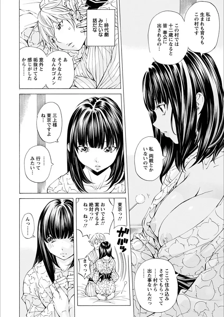 [Nohara Hiromi] Gakuen Kousoku Hakusho Fhentai - Page 110