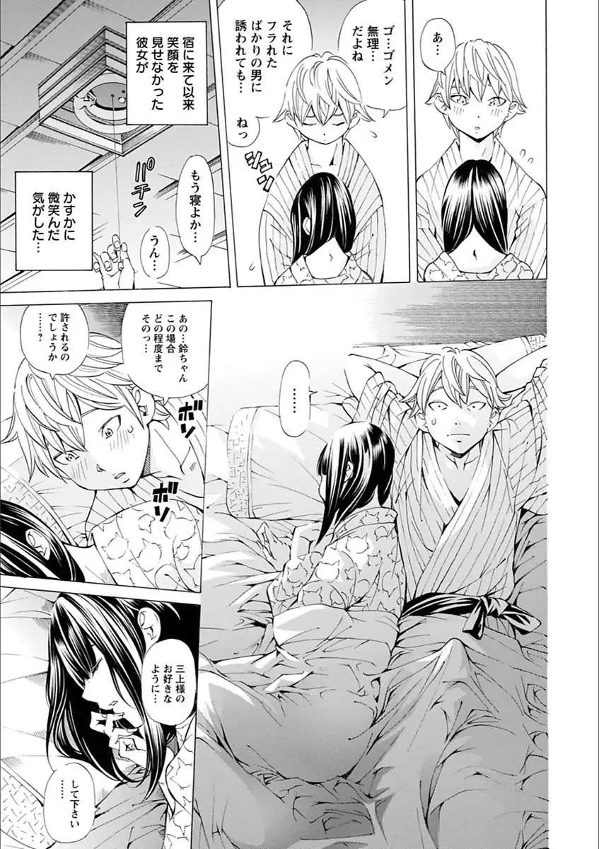 [Nohara Hiromi] Gakuen Kousoku Hakusho Fhentai - Page 111