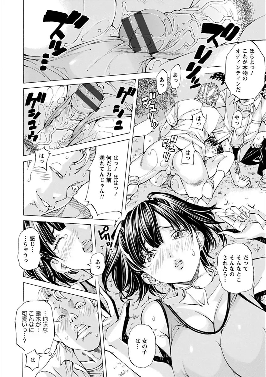 [Nohara Hiromi] Gakuen Kousoku Hakusho Fhentai - Page 12