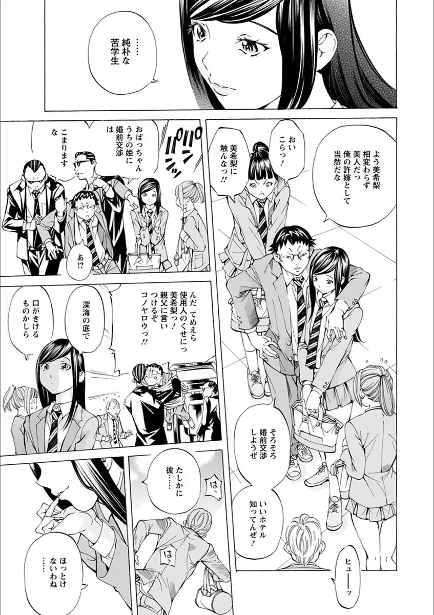 [Nohara Hiromi] Gakuen Kousoku Hakusho Fhentai - Page 145