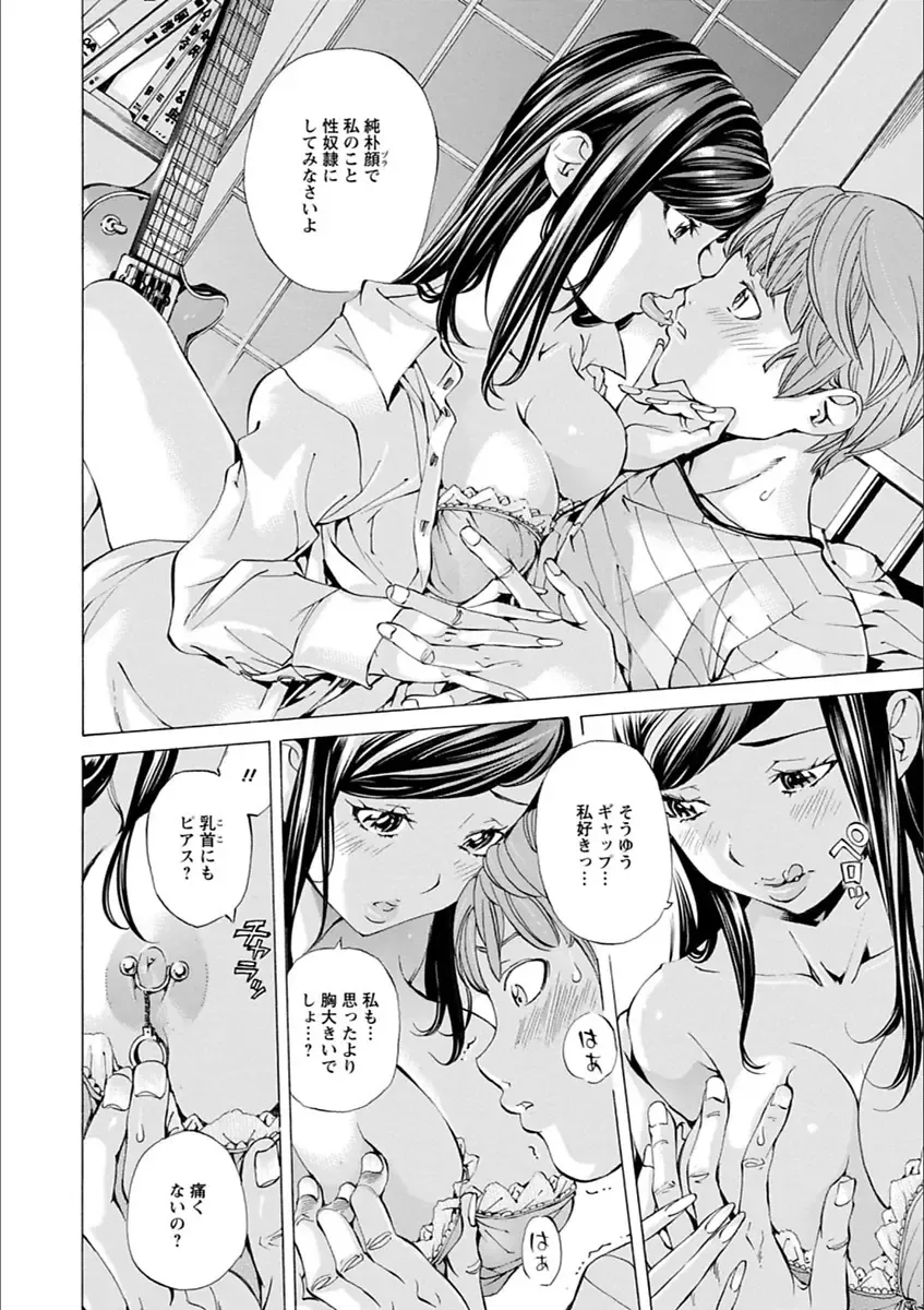 [Nohara Hiromi] Gakuen Kousoku Hakusho Fhentai - Page 150