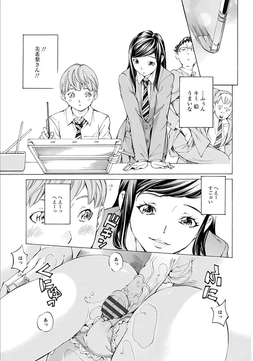 [Nohara Hiromi] Gakuen Kousoku Hakusho Fhentai - Page 155