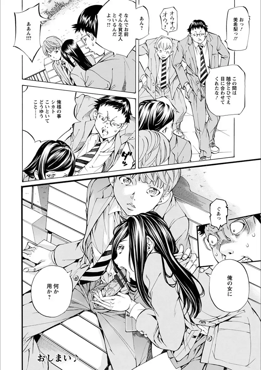 [Nohara Hiromi] Gakuen Kousoku Hakusho Fhentai - Page 162