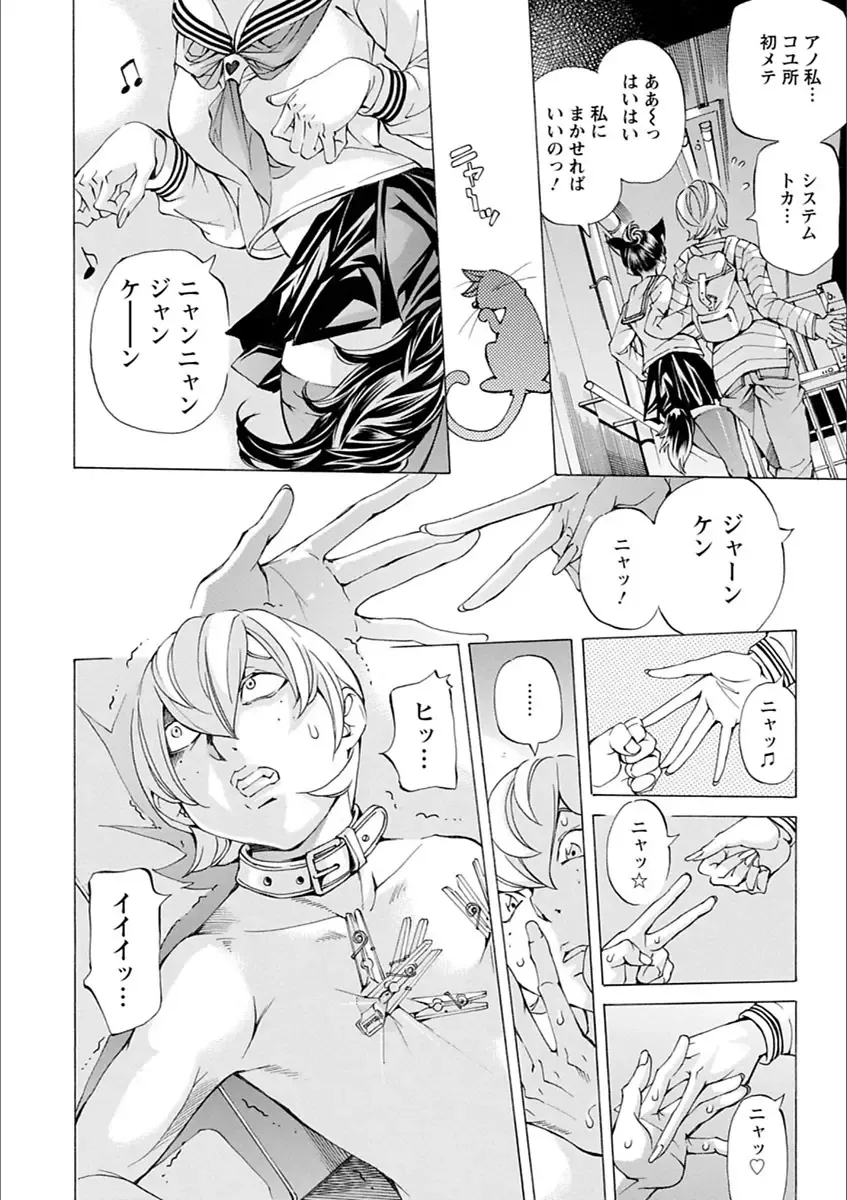 [Nohara Hiromi] Gakuen Kousoku Hakusho Fhentai - Page 186