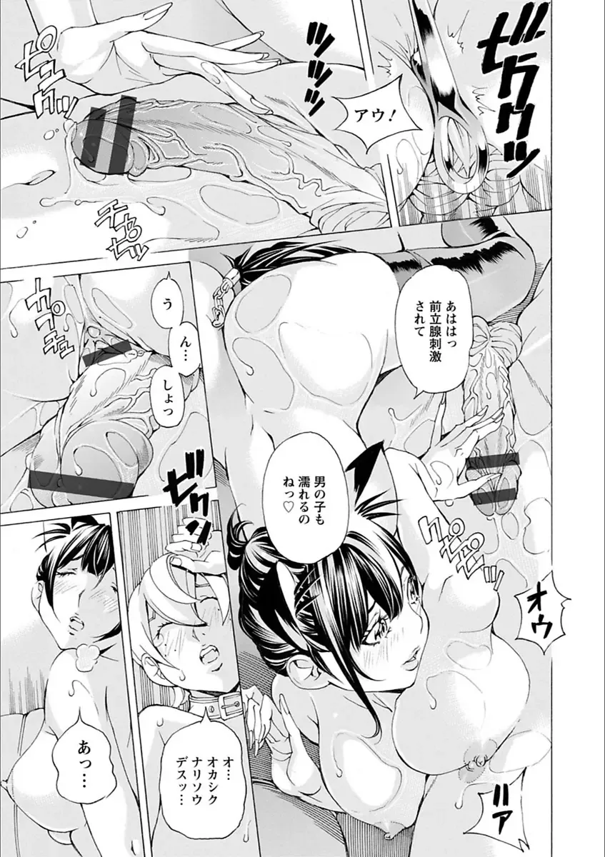 [Nohara Hiromi] Gakuen Kousoku Hakusho Fhentai - Page 197