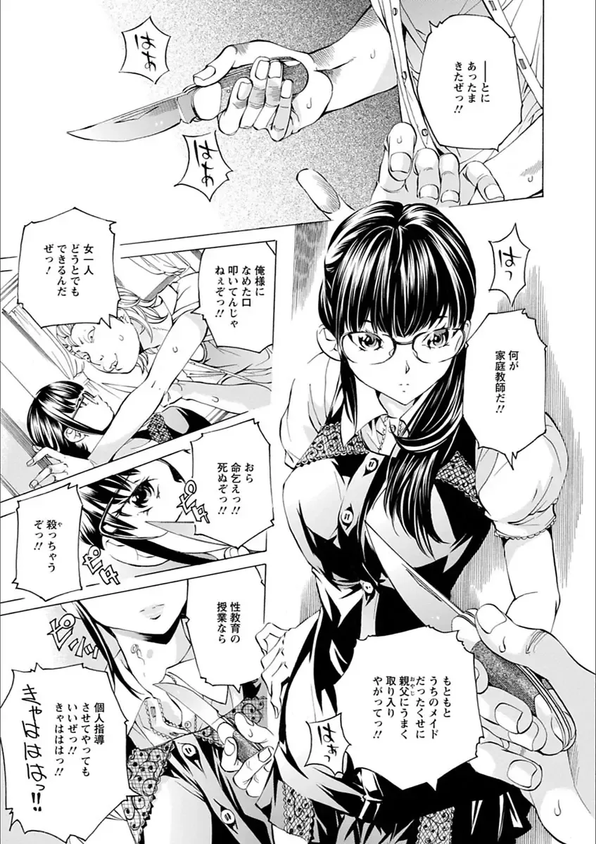 [Nohara Hiromi] Gakuen Kousoku Hakusho Fhentai - Page 25