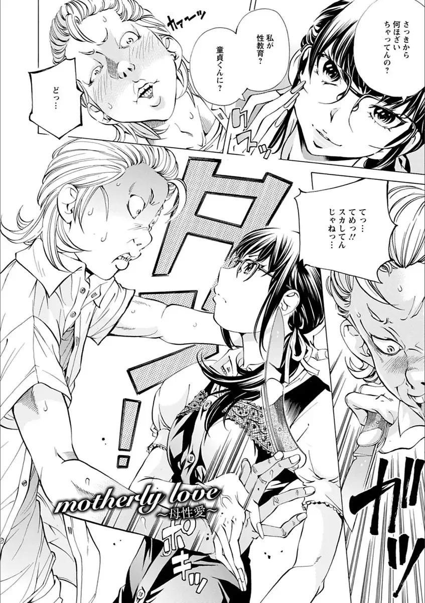 [Nohara Hiromi] Gakuen Kousoku Hakusho Fhentai - Page 26