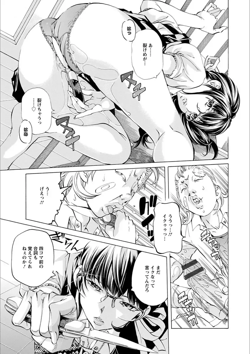 [Nohara Hiromi] Gakuen Kousoku Hakusho Fhentai - Page 33