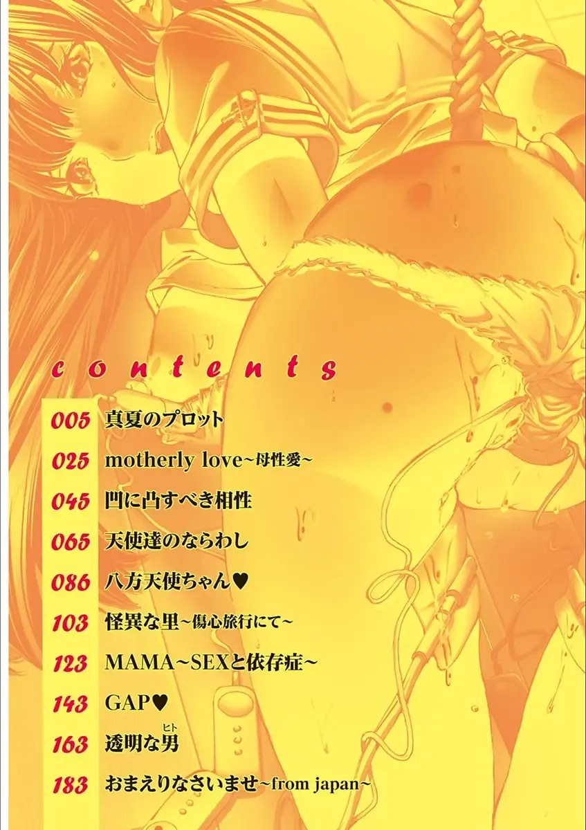 [Nohara Hiromi] Gakuen Kousoku Hakusho Fhentai - Page 4