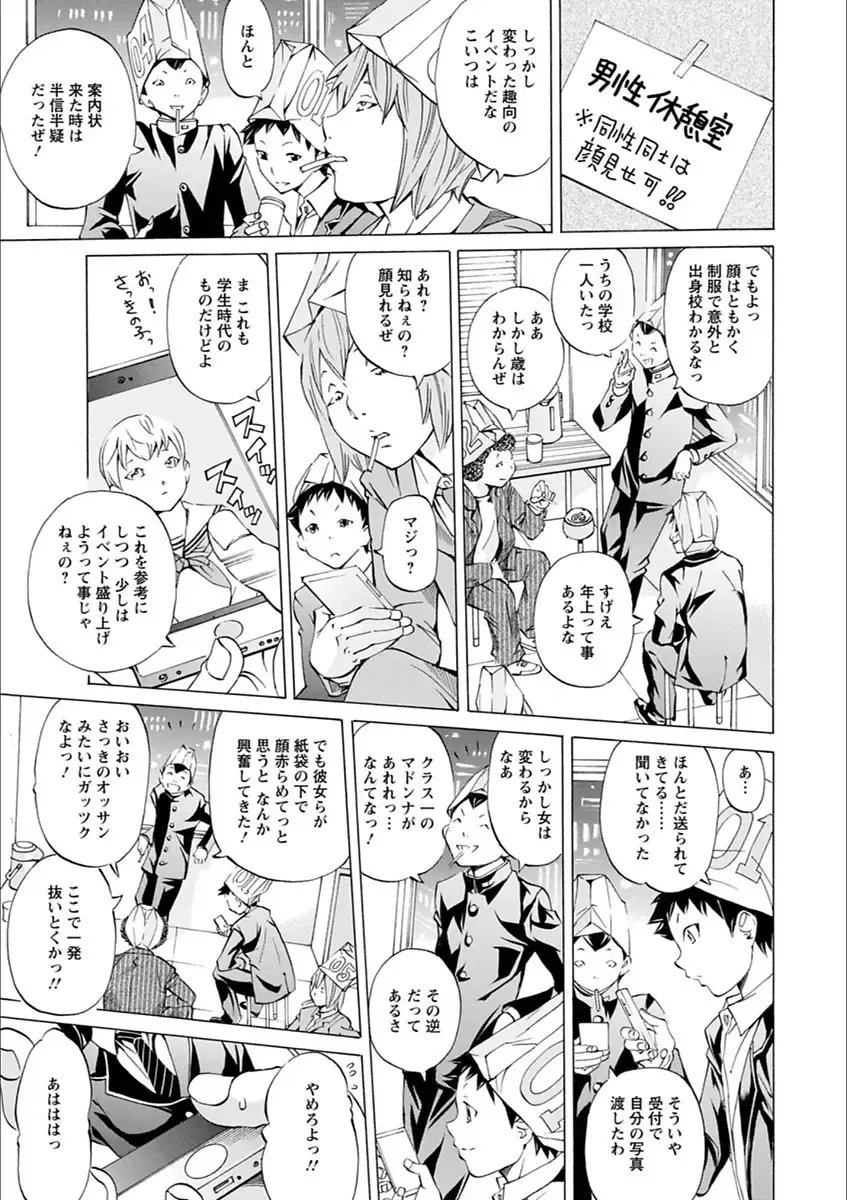 [Nohara Hiromi] Gakuen Kousoku Hakusho Fhentai - Page 49