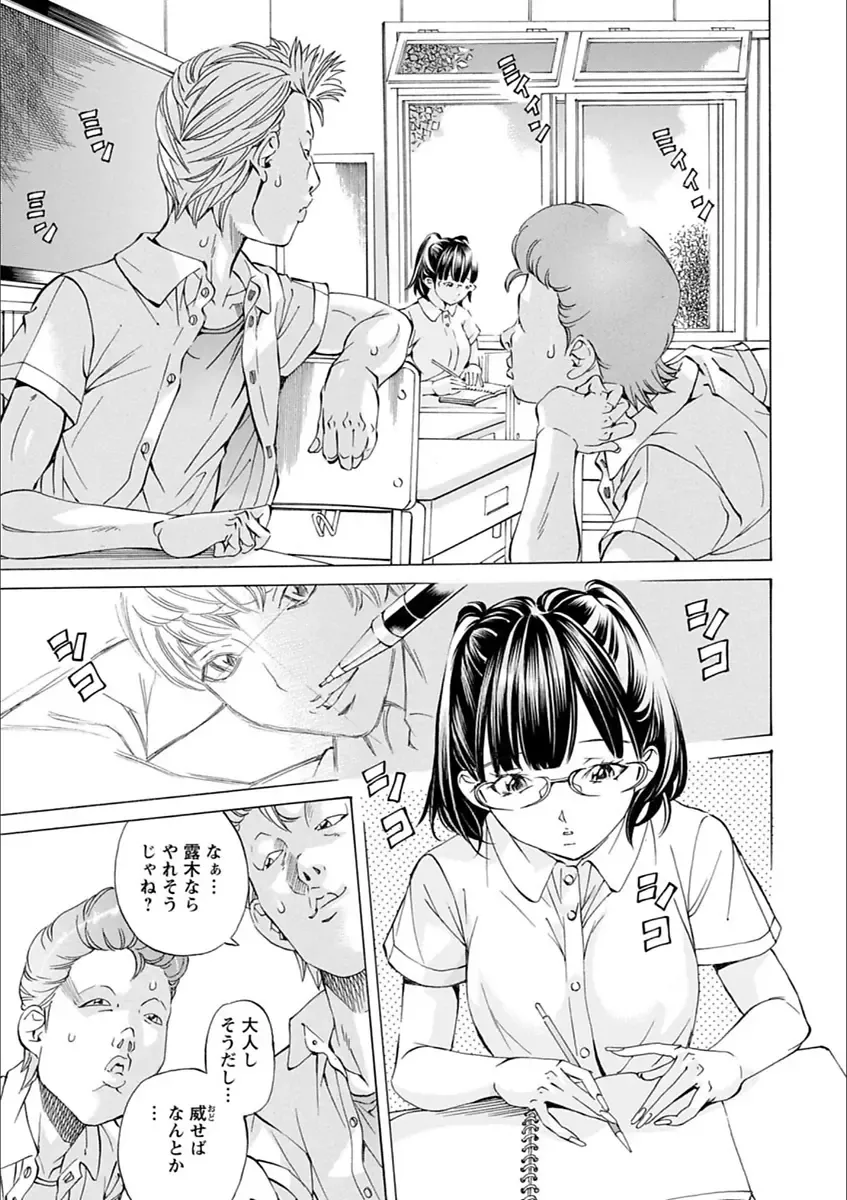 [Nohara Hiromi] Gakuen Kousoku Hakusho Fhentai - Page 5