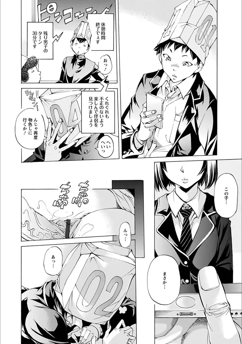 [Nohara Hiromi] Gakuen Kousoku Hakusho Fhentai - Page 50