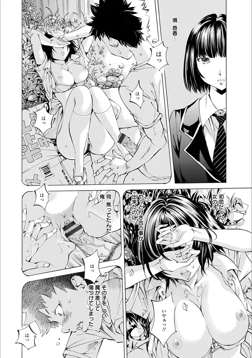 [Nohara Hiromi] Gakuen Kousoku Hakusho Fhentai - Page 52