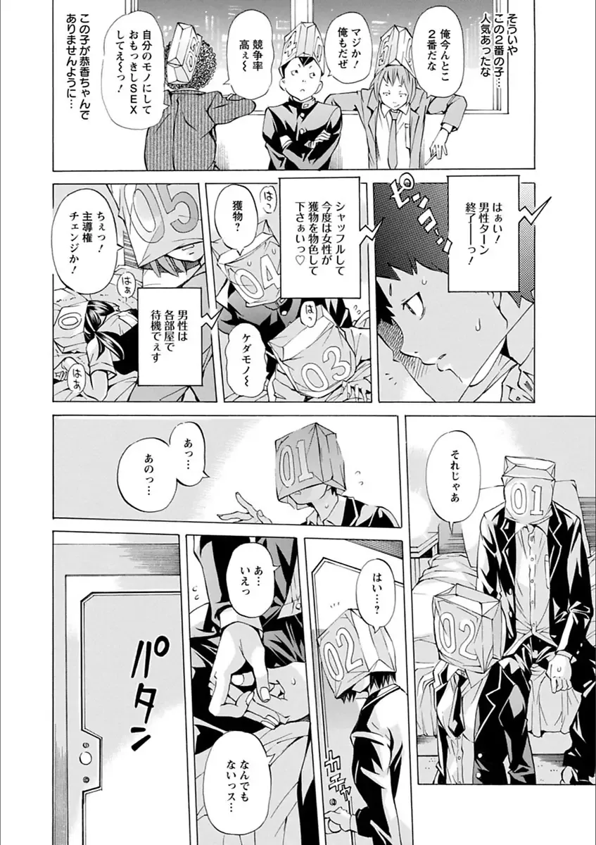 [Nohara Hiromi] Gakuen Kousoku Hakusho Fhentai - Page 54