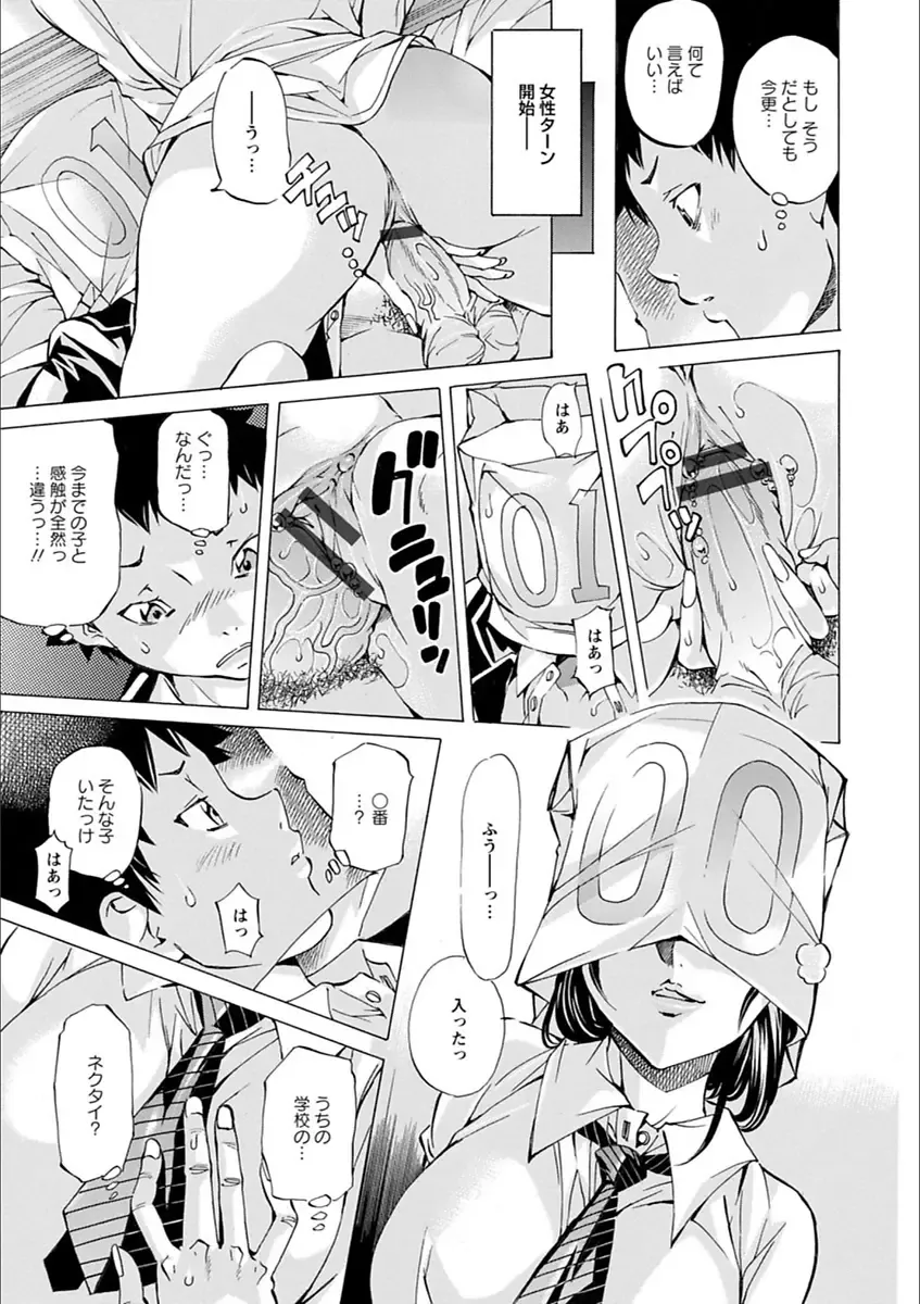 [Nohara Hiromi] Gakuen Kousoku Hakusho Fhentai - Page 55