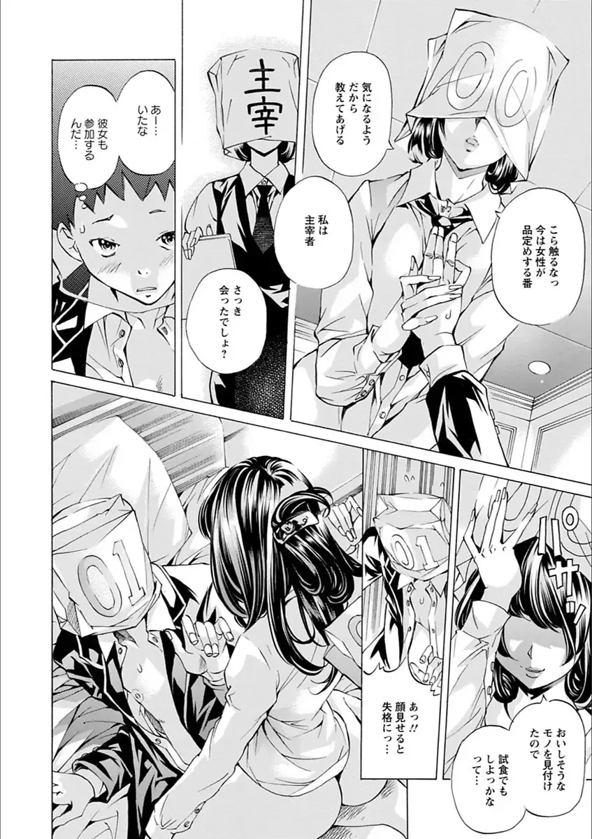 [Nohara Hiromi] Gakuen Kousoku Hakusho Fhentai - Page 56