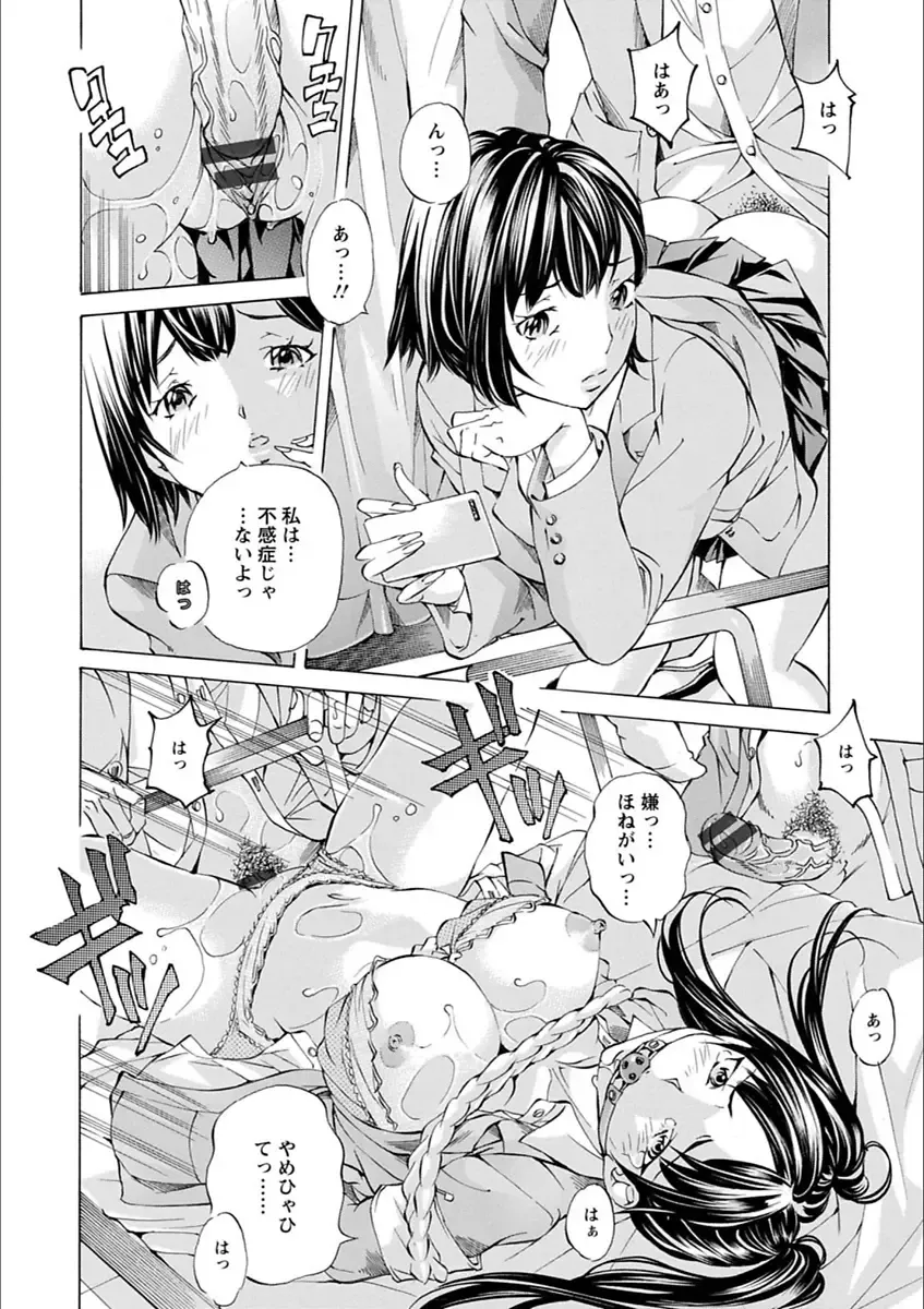 [Nohara Hiromi] Gakuen Kousoku Hakusho Fhentai - Page 96