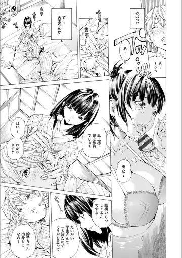 [Nohara Hiromi] Gakuen Kousoku Hakusho Fhentai - Page 109