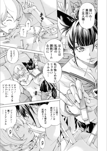 [Nohara Hiromi] Gakuen Kousoku Hakusho Fhentai - Page 187