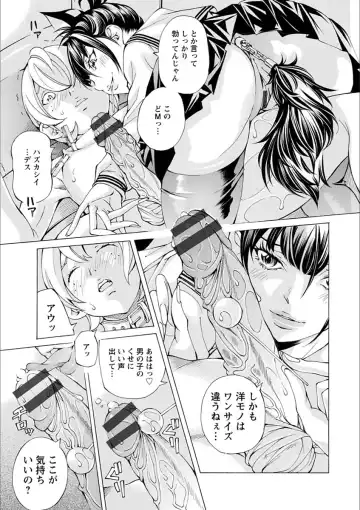 [Nohara Hiromi] Gakuen Kousoku Hakusho Fhentai - Page 189