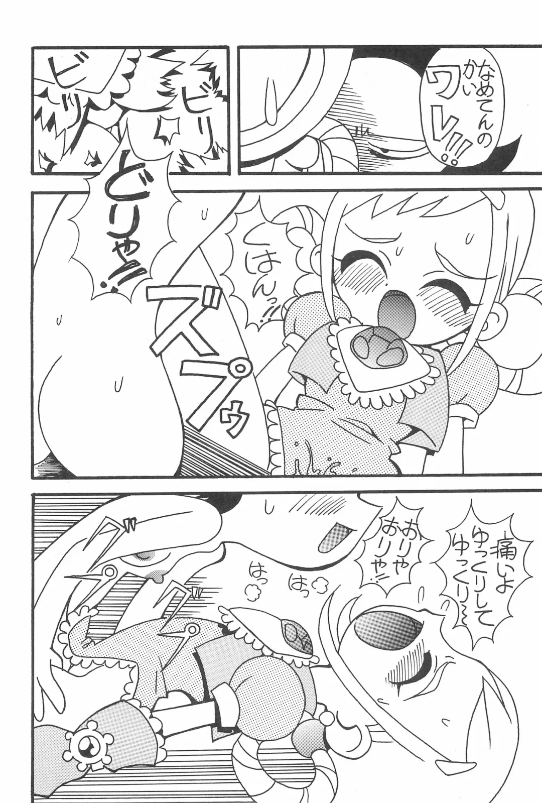 [Shiramayumi - Suga Hideo] Magewappa 15 Fhentai - Page 10