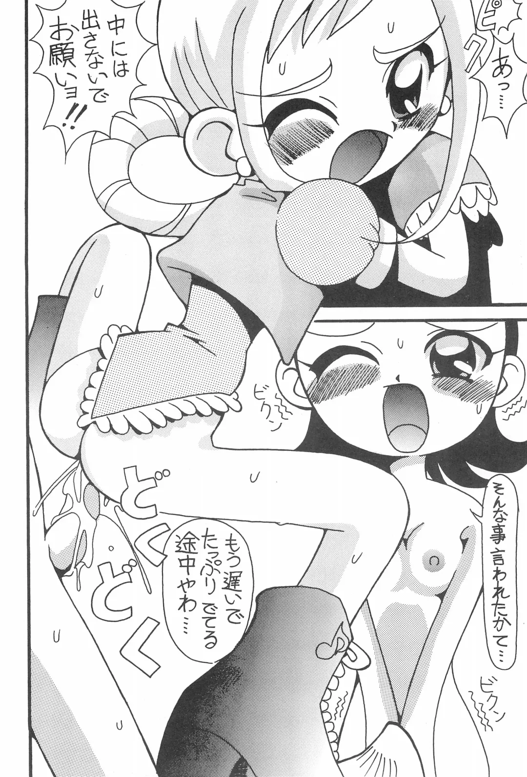 [Shiramayumi - Suga Hideo] Magewappa 15 Fhentai - Page 12