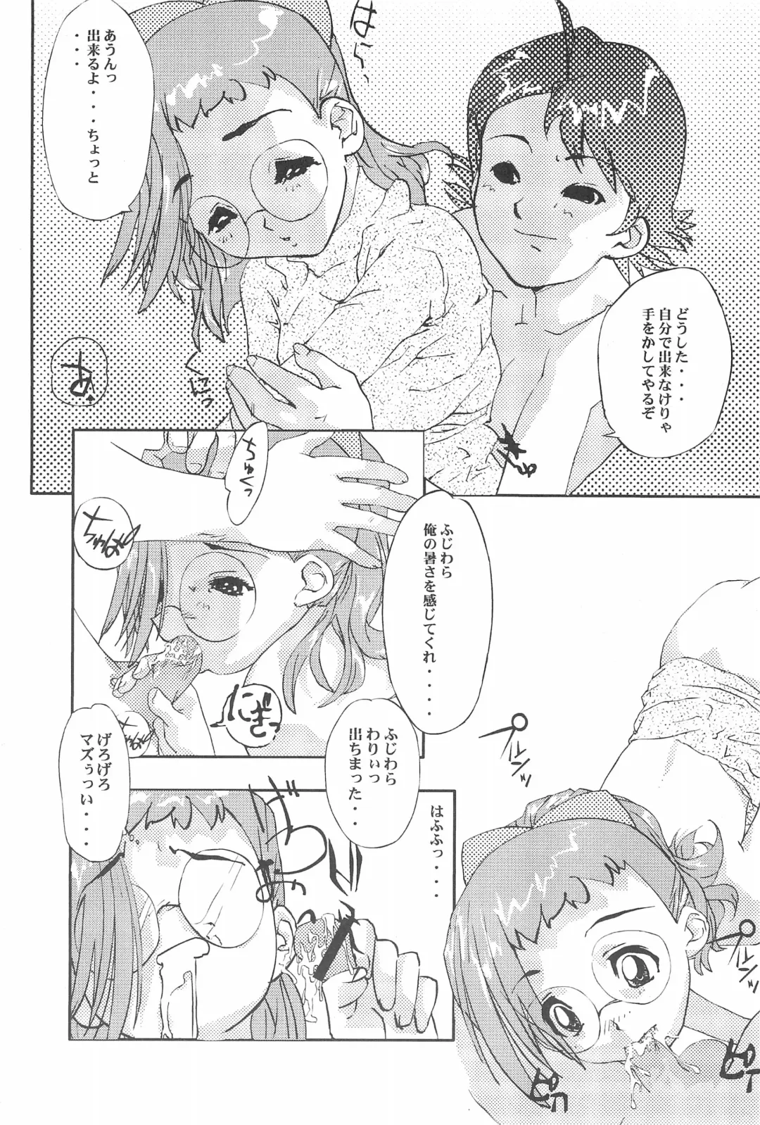 [Shiramayumi - Suga Hideo] Magewappa 15 Fhentai - Page 33