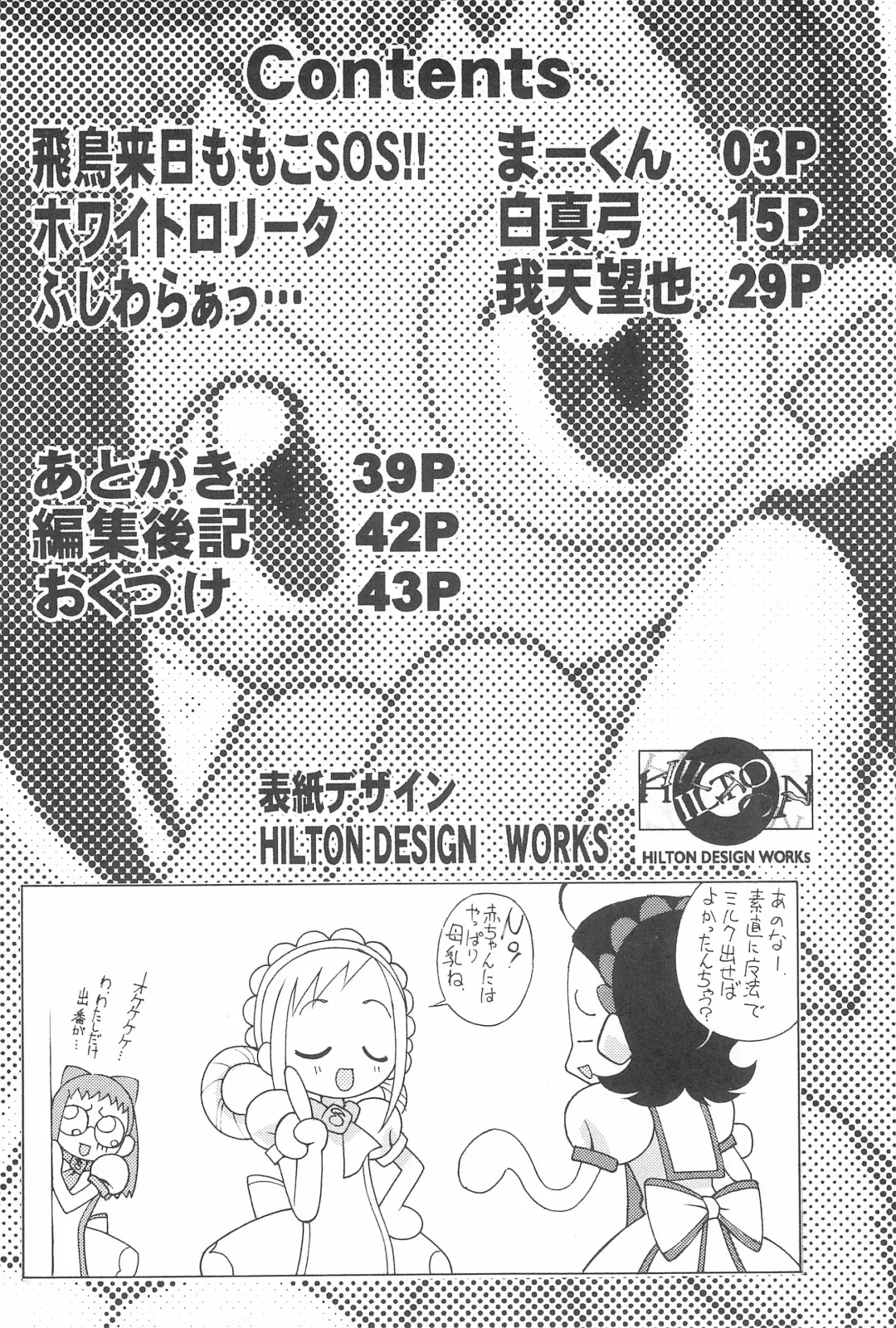 [Shiramayumi - Suga Hideo] Magewappa 15 Fhentai - Page 4