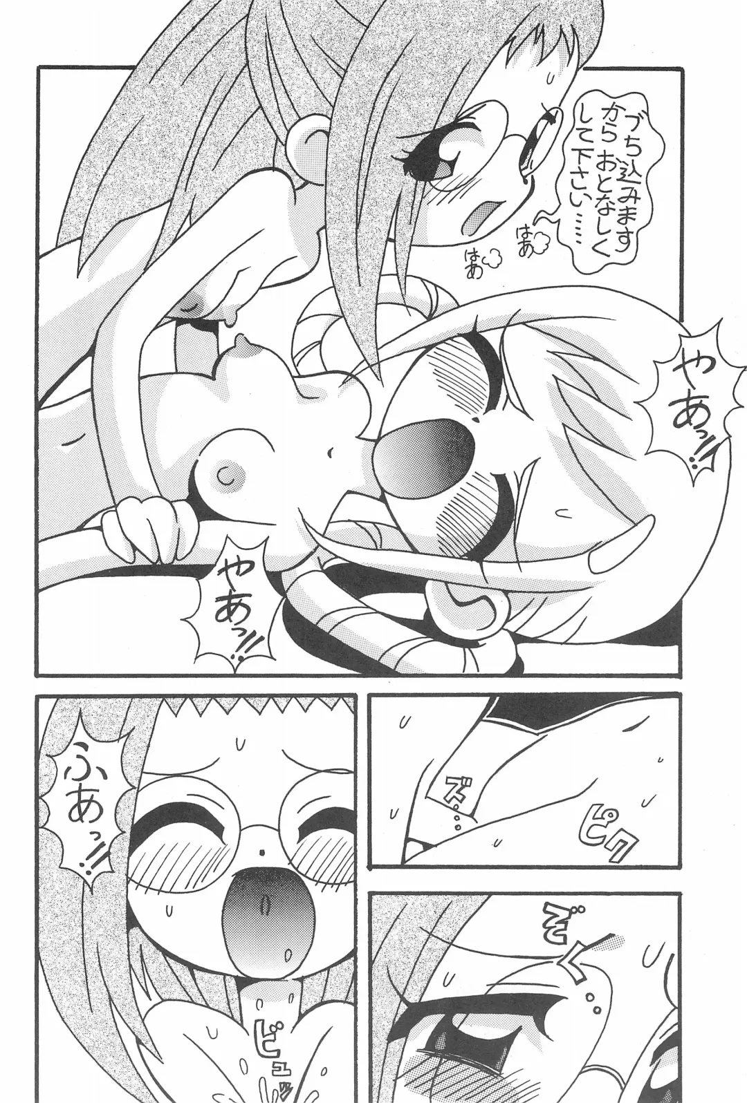 [Shiramayumi - Suga Hideo] Magewappa 15 Fhentai - Page 8