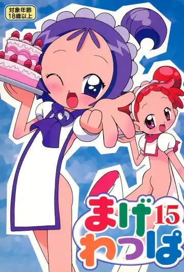 Read [Shiramayumi - Suga Hideo] Magewappa 15 - Fhentai