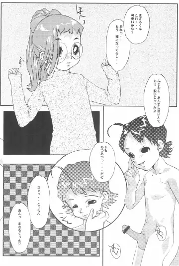 [Shiramayumi - Suga Hideo] Magewappa 15 Fhentai - Page 32