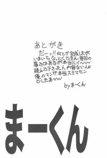 [Shiramayumi - Suga Hideo] Magewappa 15 Fhentai - Page 41