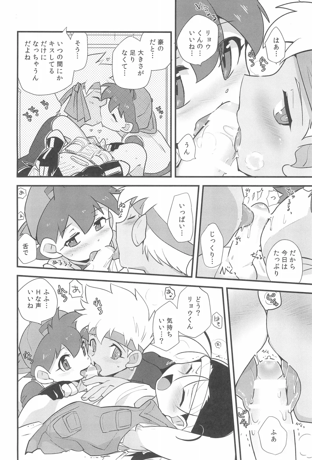[Kamaboko Red] Try Shichau? Fhentai - Page 8