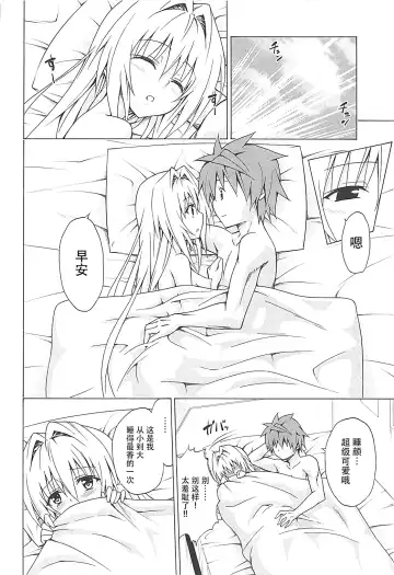 [Kasukabe Taro] Mezase! Rakuen Keikaku Vol. 4 Fhentai - Page 36