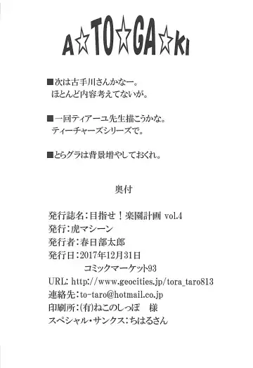 [Kasukabe Taro] Mezase! Rakuen Keikaku Vol. 4 Fhentai - Page 38