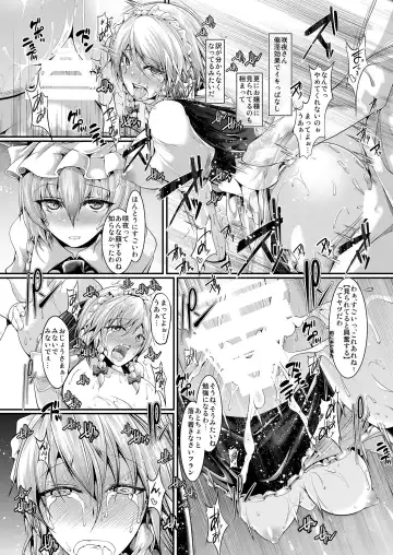 [Yamaiso] Kando Ryoukou Izayoi Sakuya Fhentai - Page 17