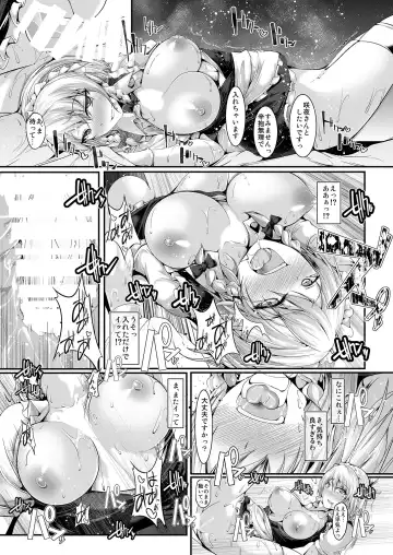 [Yamaiso] Kando Ryoukou Izayoi Sakuya Fhentai - Page 8