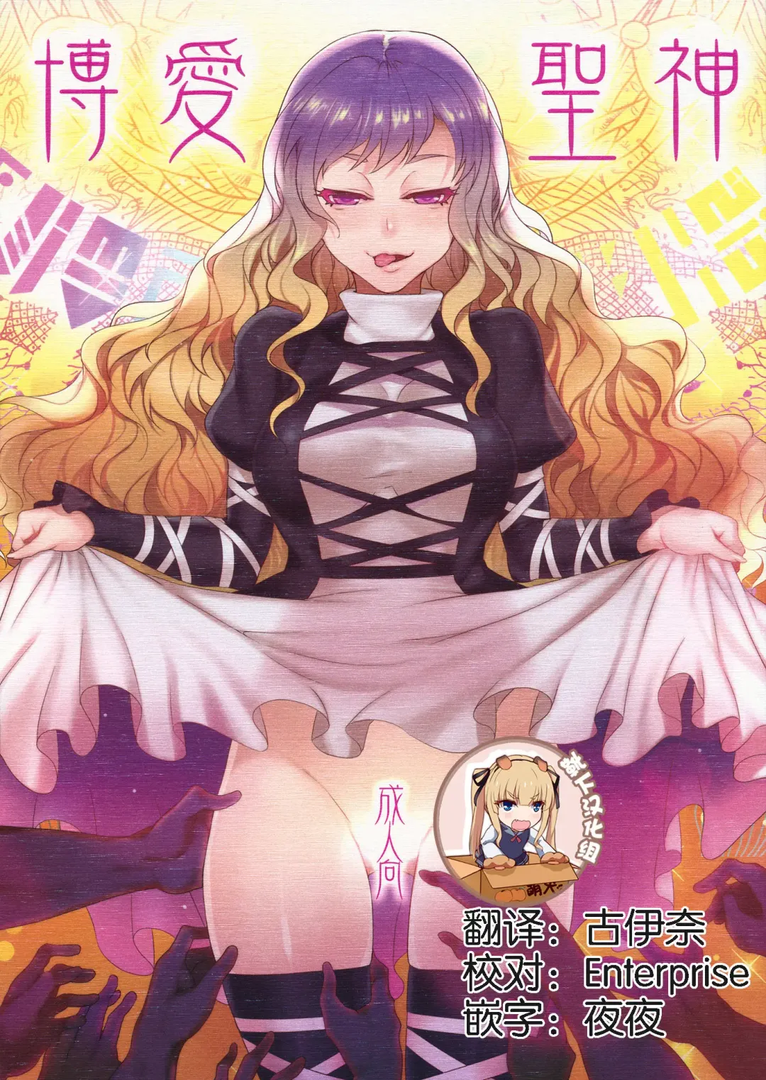 [Mizuryu Kei] Hakuai Seishin Fhentai - Page 1